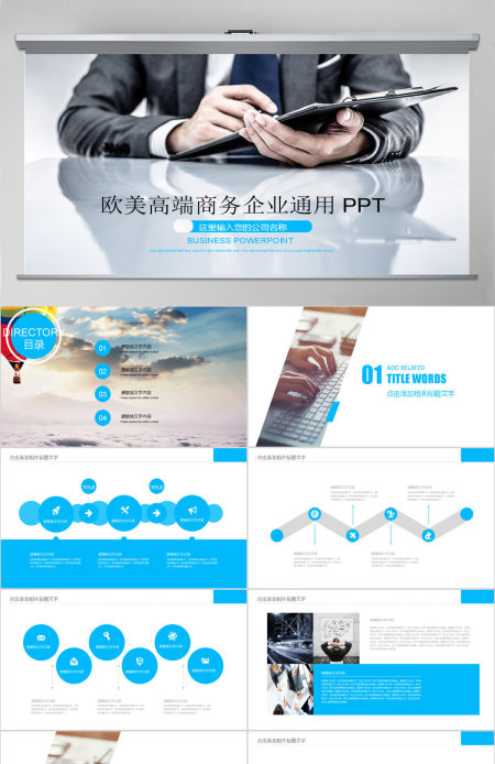 公司简介公司宣传述职企业介绍品牌宣讲工作