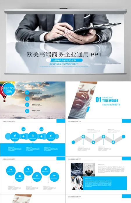 公司简介公司宣传述职企业介绍品牌宣讲工作