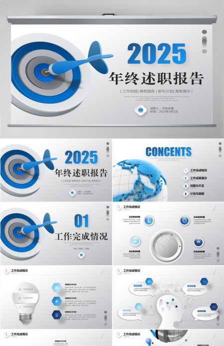 蓝色商务微立体年终岗位述职报告年度总结工作计划PPT模版 蓝色商务微立体年终岗位述职报告年度总结工作计划PPT模版