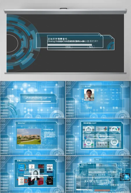 音乐背景创意科技感动态个人简历ppt模板 音乐背景创意科技感动态个人简历ppt模板
