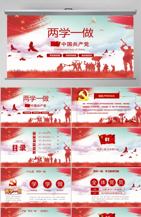 推进两学一做学习教育常态化制度化PPT 推进两学一做学习教育常态化制度化PPT
