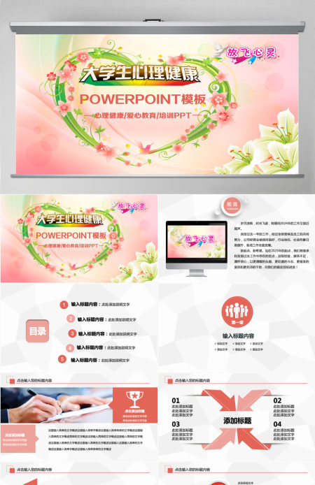 大学生网瘾心理健康ppt 大学生网瘾心理健康ppt