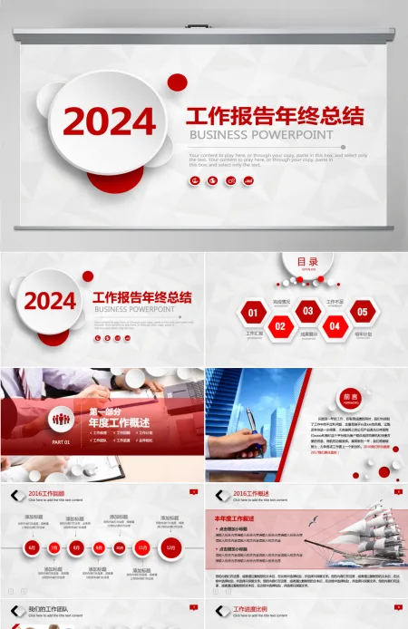 龙年开门红2024大气红色年终总结计划PPT模板