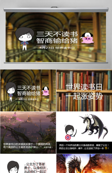 倡导全民阅读共建书香中国ppt模板幻灯片