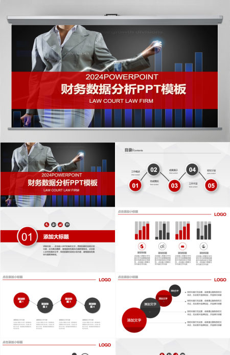 公司财务季度数据分析PPT模板