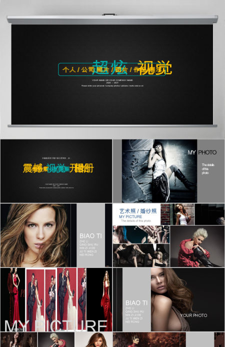 2021动态电子相册图片展示作品PPT模板
