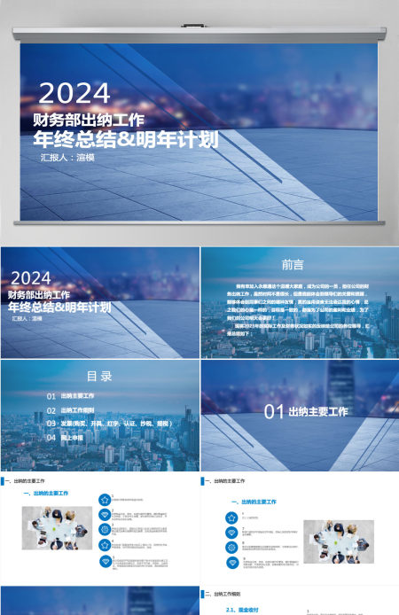 财务部出纳工作年终总结及计划