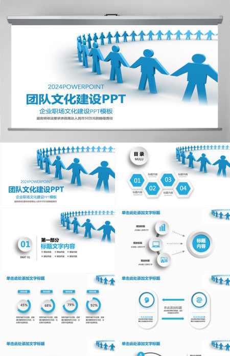 团队文化建设管理培训新员工入职培训PPT