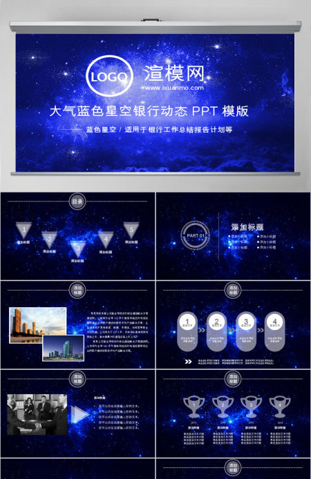 交通银行交行年中总结银行工作汇报PPT模板幻灯片 交通银行交行年中总结银行工作汇报PPT模板幻灯片