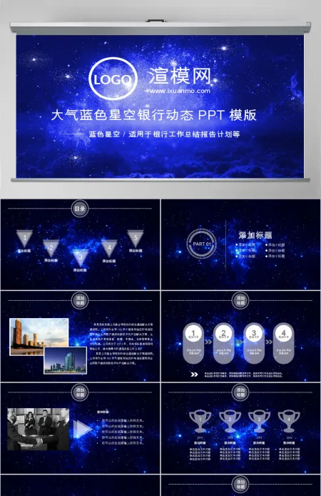 交通银行交行年中总结银行工作汇报PPT模板幻灯片 交通银行交行年中总结银行工作汇报PPT模板幻灯片