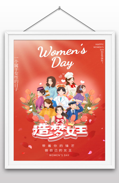 简约大气三八妇女节女神节卡通海报