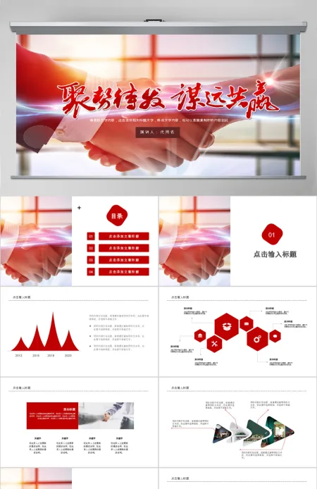 企业文化班组建设合作职场团队建设ppt 企业文化班组建设合作职场团队建设ppt