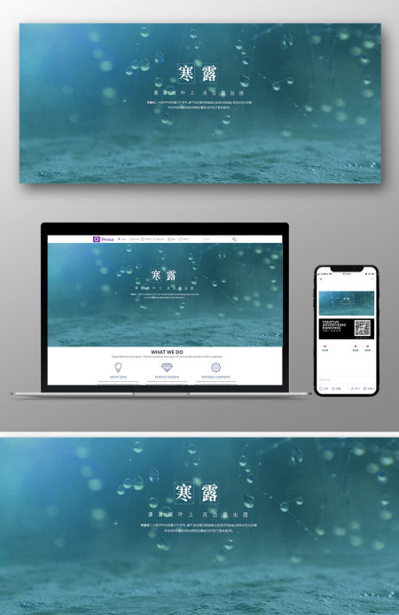 墨绿色水滴寒露海报 墨绿色水滴寒露海报