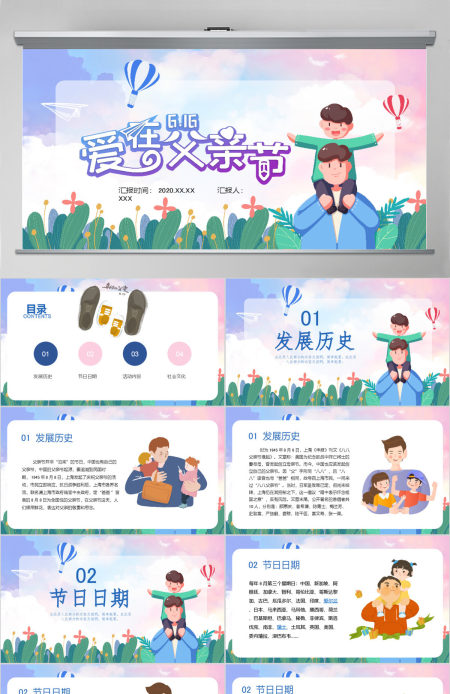 2020年安全生产月企业宣教PPT