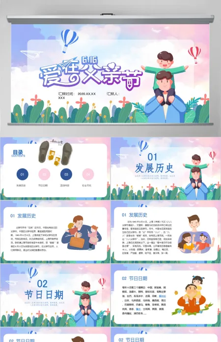 2020年安全生产月企业宣教PPT