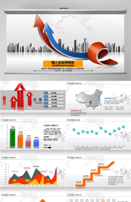 财务报表数据分析业绩报告实用公司PPT