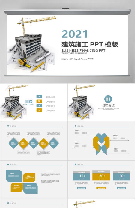 现代建筑设计图纸工程设计ppt模板 现代建筑设计图纸工程设计ppt模板