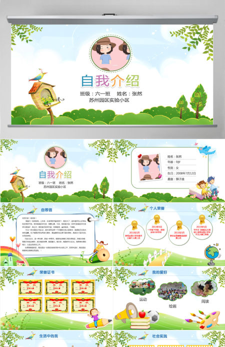 原创可爱大队委竞选小学生自我介绍PPT模板
