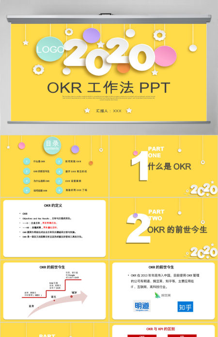 OKR工作法目标与关键成果法PPT模板