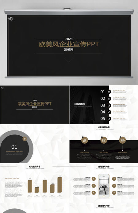 极简商务通用欧美风企业宣传办公宣讲PPT模版 极简商务通用欧美风企业宣传办公宣讲PPT模版
