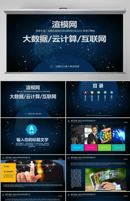 2021黑色大气扁平化科技企业商业融资计划书动态PPT模板幻灯片 2021黑色大气扁平化科技企业商业融资计划书动态PPT模板幻灯片