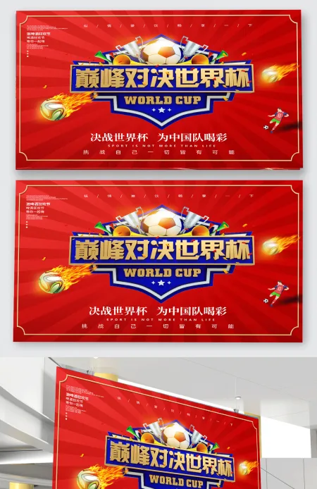 2022年世界杯足球赛卡塔尔世界杯足球