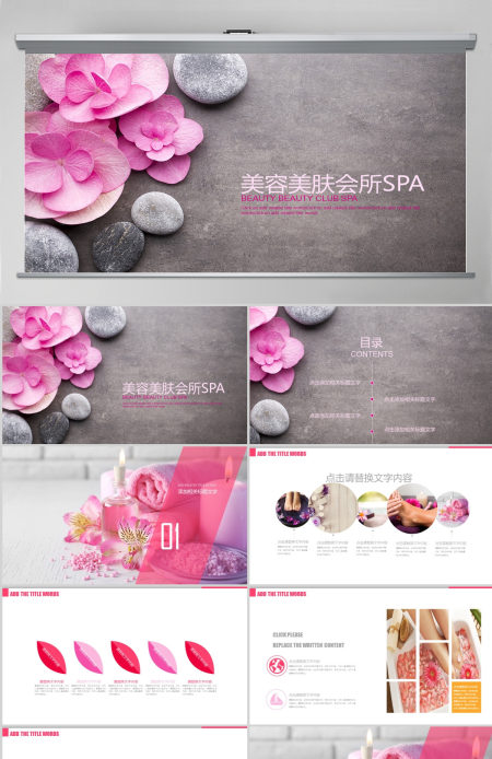 APP微整形 SPA会所 养生 美容院