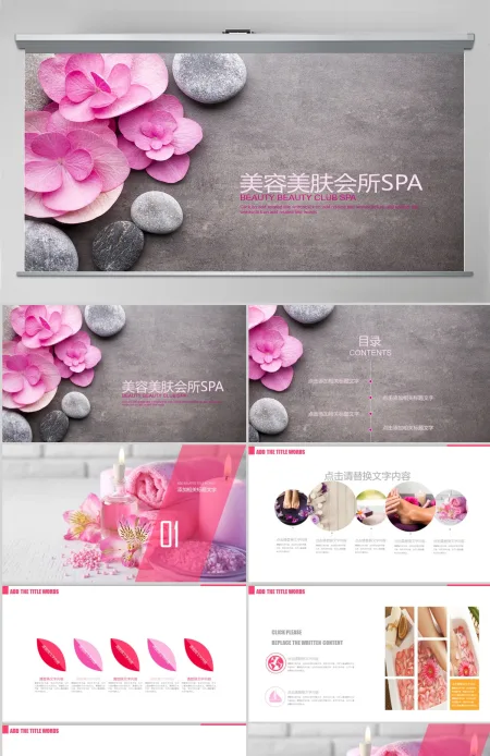 APP微整形 SPA会所 养生 美容院