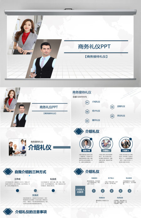 商务礼仪商务接待培训ppt 商务礼仪商务接待培训ppt