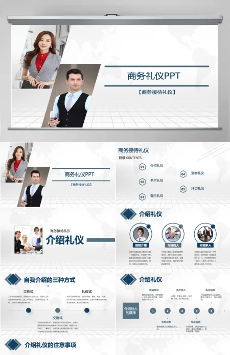 商务礼仪商务接待培训ppt 商务礼仪商务接待培训ppt