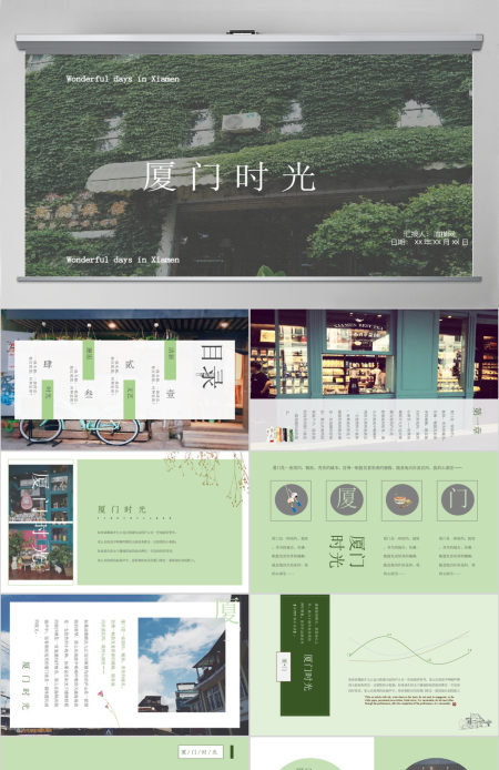 杂志风厦门旅游宣传画册PPT作品