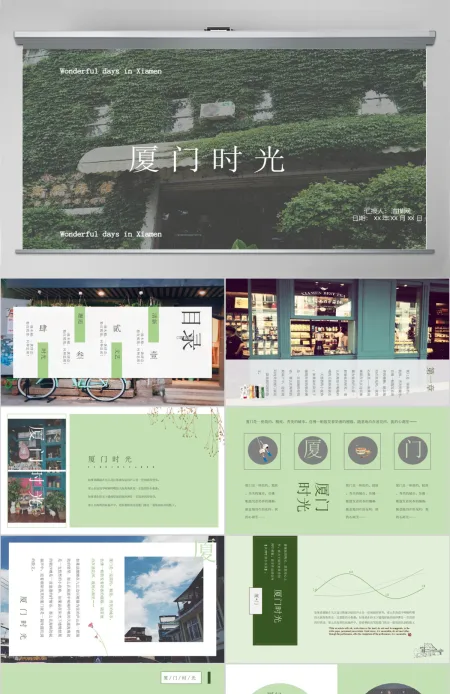 杂志风厦门旅游宣传画册PPT作品