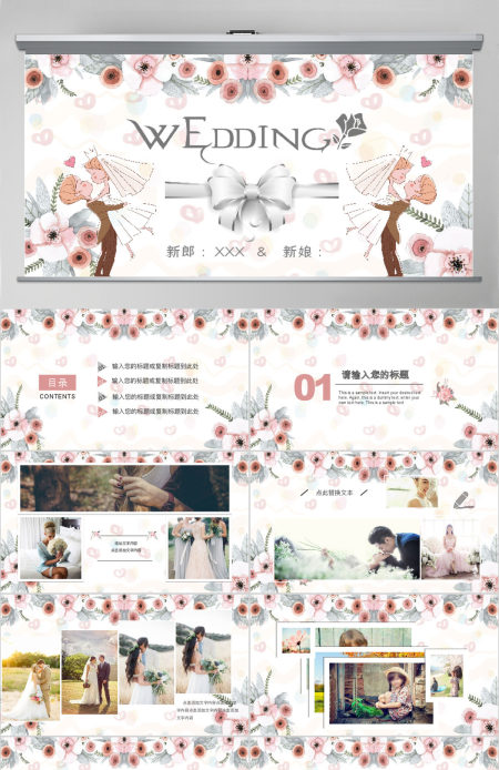 唯美浪漫婚礼庆典相册婚庆策划PPT模板