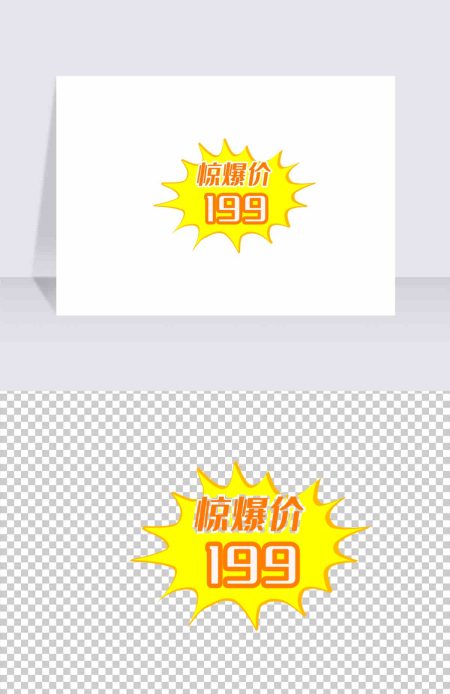 立体C4D促销价格标签疯抢价金色爆炸边框