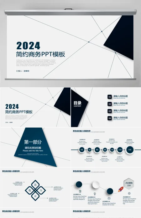 蓝色简约企业宣传公司介绍PPT模板 蓝色简约企业宣传公司介绍PPT模板