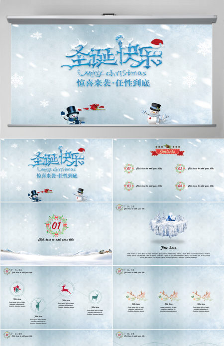 唯美立体雪花圣诞营销活动策划ppt模板
