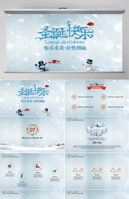 唯美立体雪花圣诞营销活动策划ppt模板