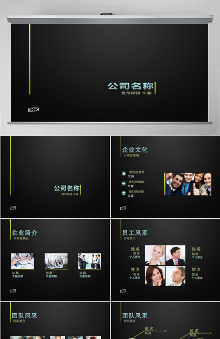 斜纹质感黑色背景商务企业介绍与工作汇报ppt模板