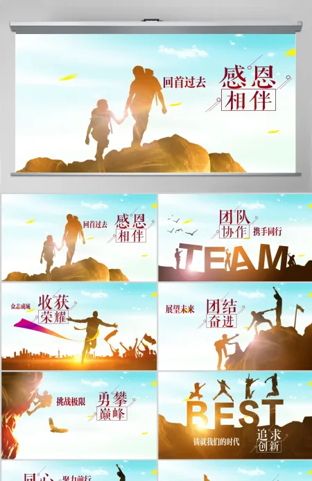 2021青春追逐梦想不忘初心PPT模板