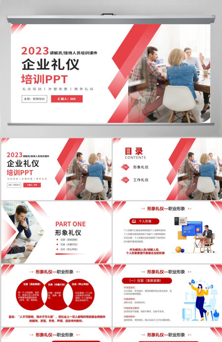  2023企业礼仪培训PPT简洁风企业接待人员礼仪培训课件模板