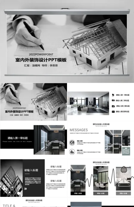 高端简洁室内设计装修公司介绍PPT 高端简洁室内设计装修公司介绍PPT