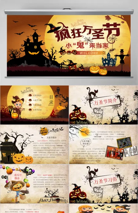手机APP产品发布会ppt模板