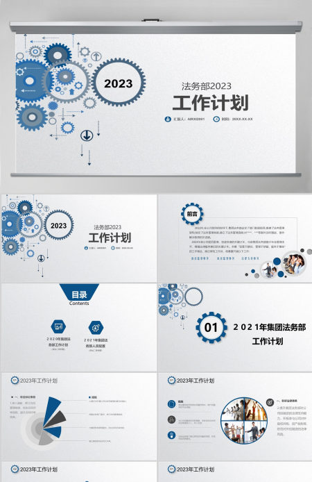 2023创意蓝色法务部年度工作计划总结 2023创意蓝色法务部年度工作计划总结