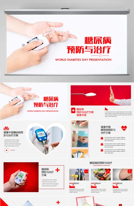 糖尿病的预防与治疗PPT模板医疗行业 糖尿病的预防与治疗PPT模板医疗行业
