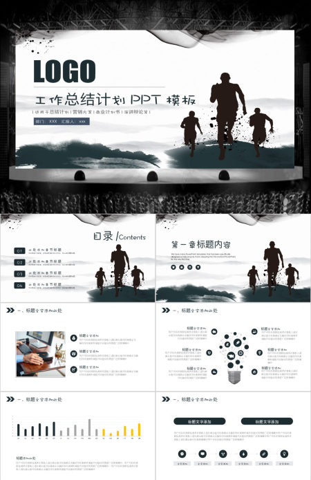 创意大气工作汇报工作总结工作计划PPT模板
