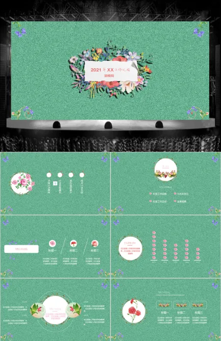 个性手绘花卉小清新工作汇报模板 个性手绘花卉小清新工作汇报模板
