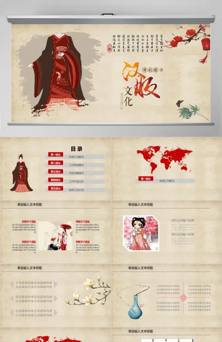 典雅大气中国汉服文化ppt
