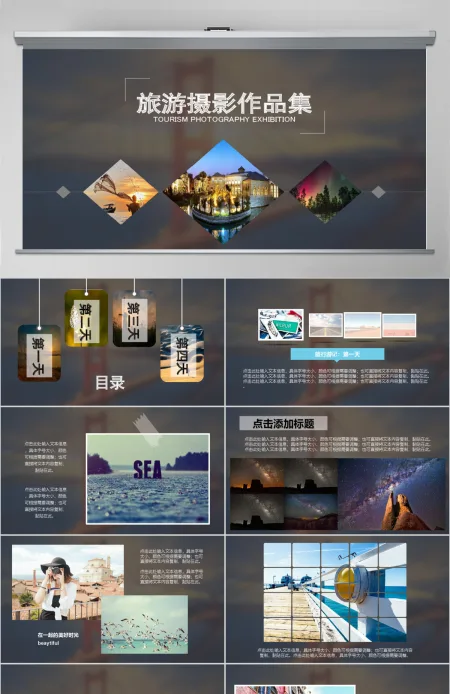 时尚杂志风旅游相册摄影作品集PPT模板
